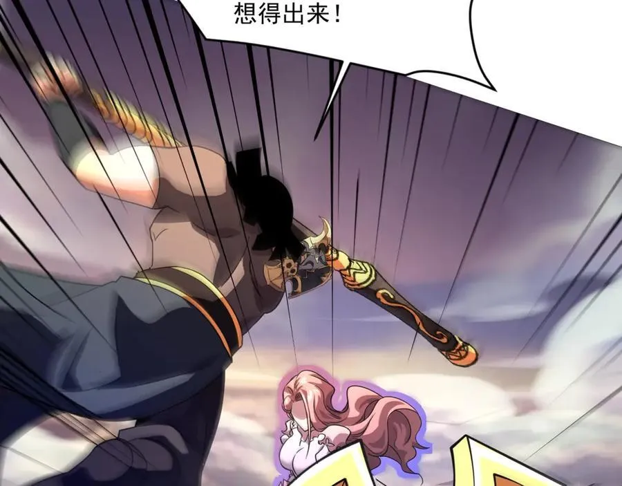第173话 有人捷足先登？！ 第86页