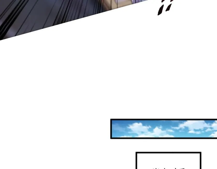 第173话 有人捷足先登？！ 第88页
