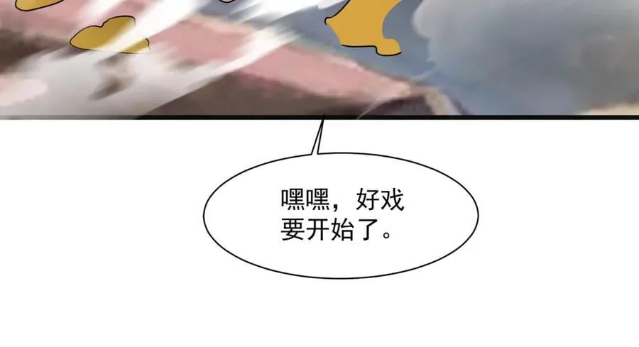 第173话 有人捷足先登？！ 第91页