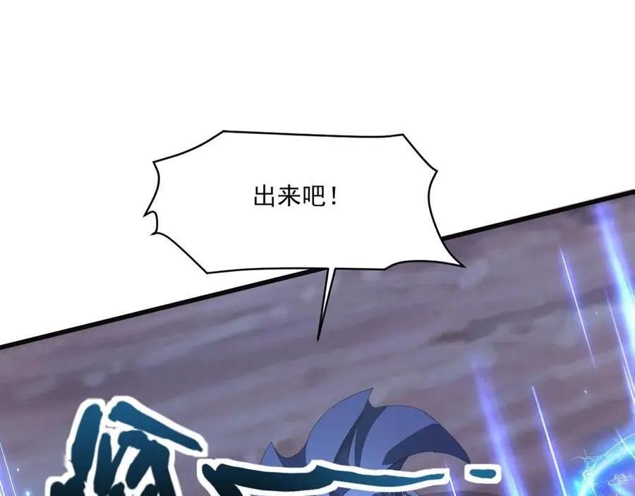 第173话 有人捷足先登？！ 第92页
