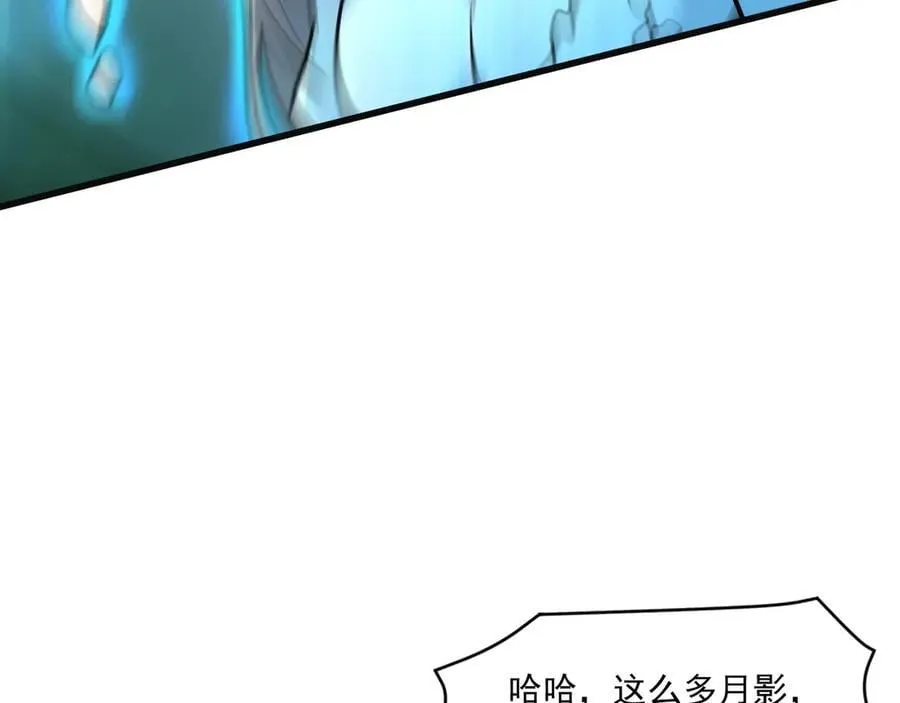 第173话 有人捷足先登？！ 第98页