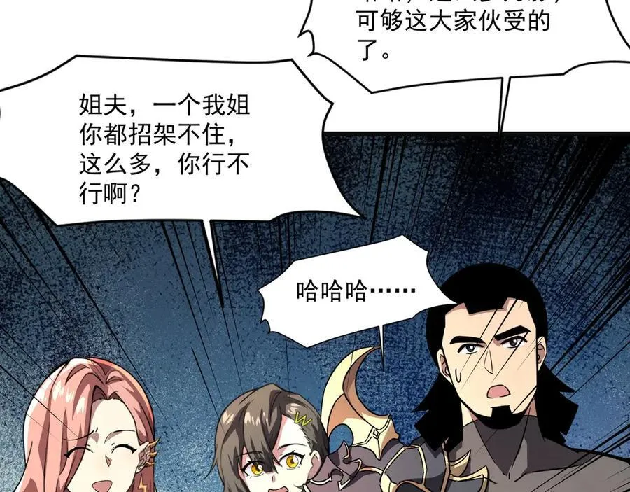 第173话 有人捷足先登？！ 第99页