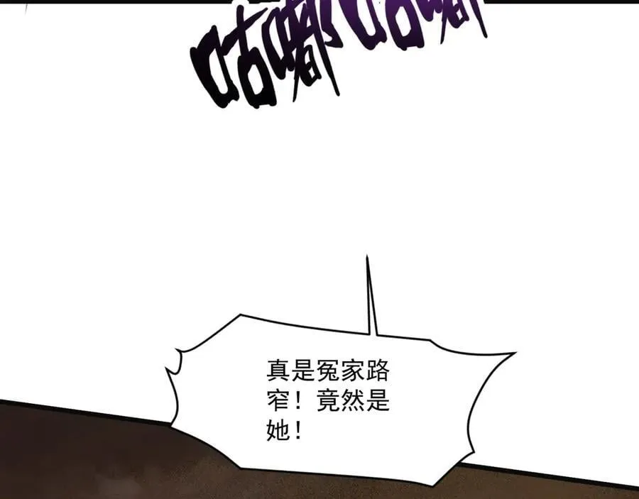 第173话 有人捷足先登？！ 第107页