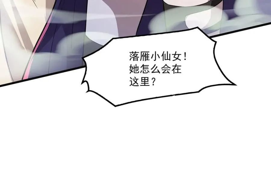 第173话 有人捷足先登？！ 第110页