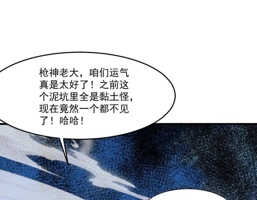 第173话 有人捷足先登？！ 第111页
