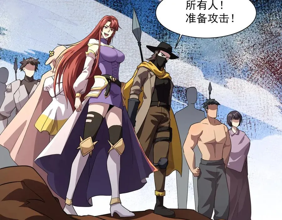 第173话 有人捷足先登？！ 第112页