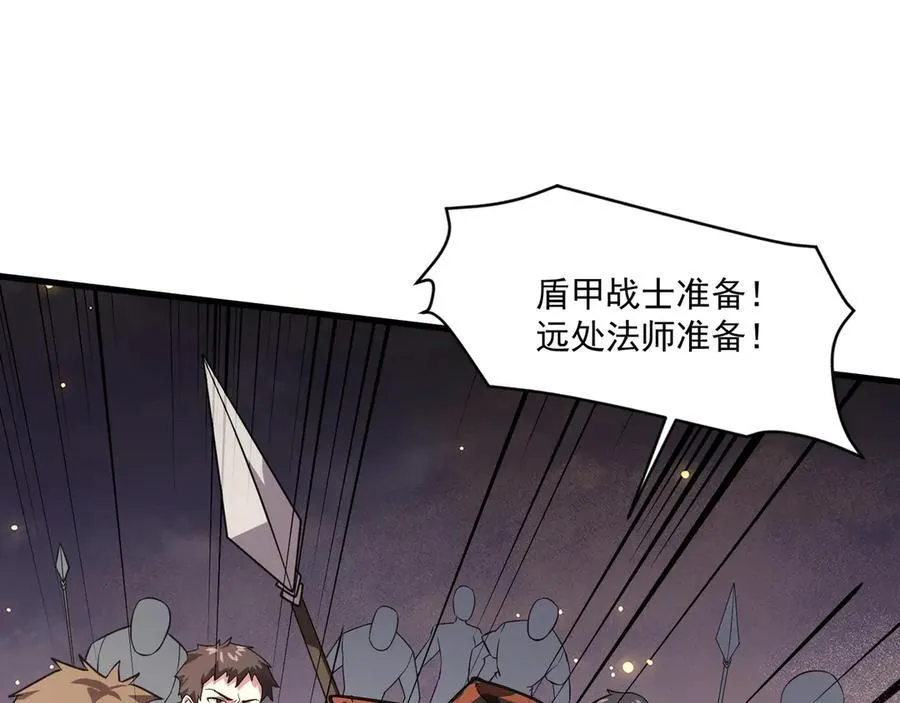 第173话 有人捷足先登？！ 第114页