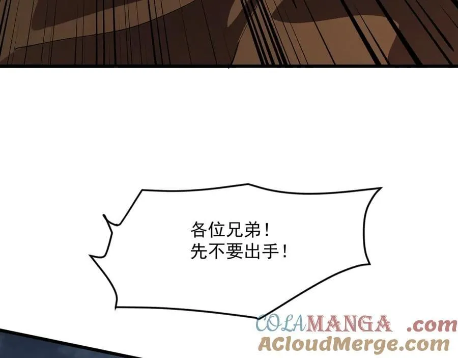 第173话 有人捷足先登？！ 第117页