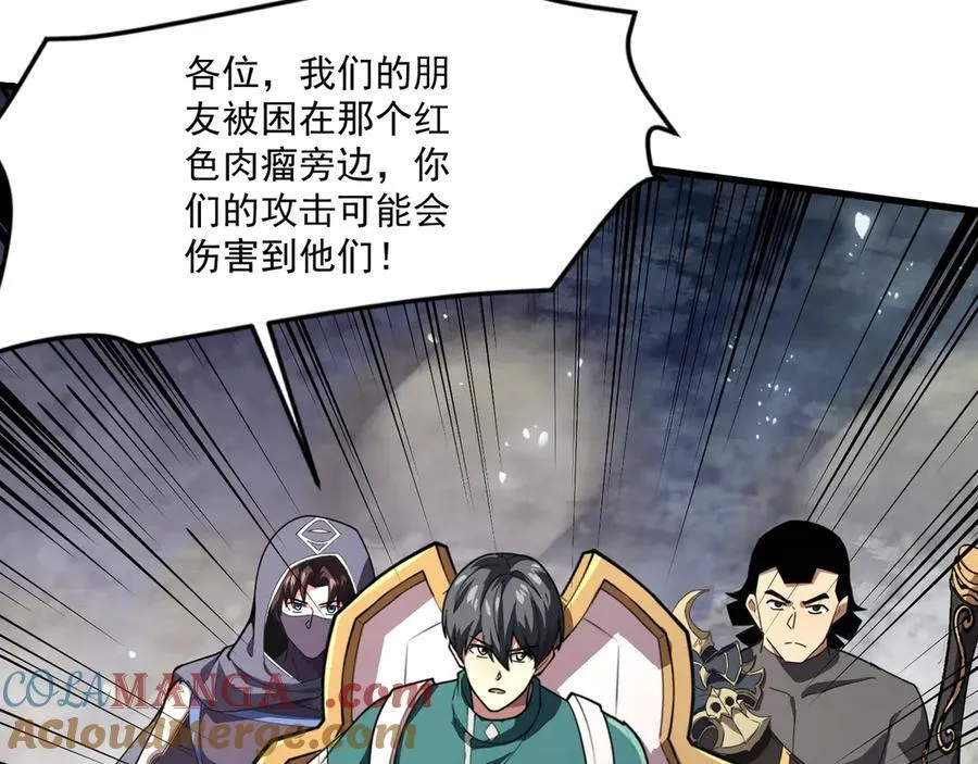第173话 有人捷足先登？！ 第121页