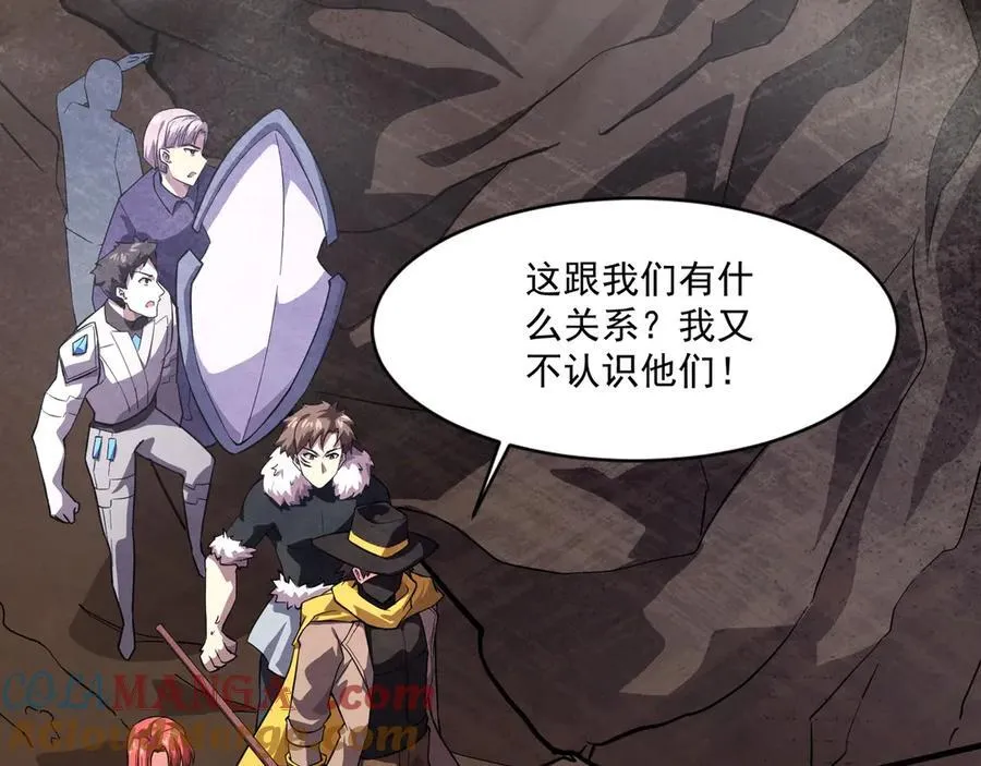 第173话 有人捷足先登？！ 第125页