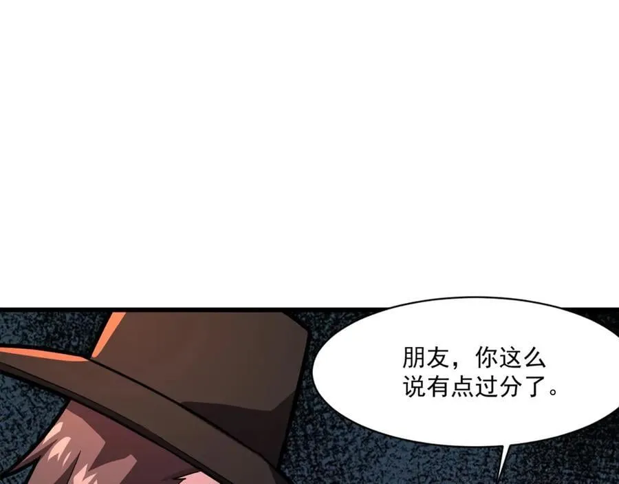 第173话 有人捷足先登？！ 第128页