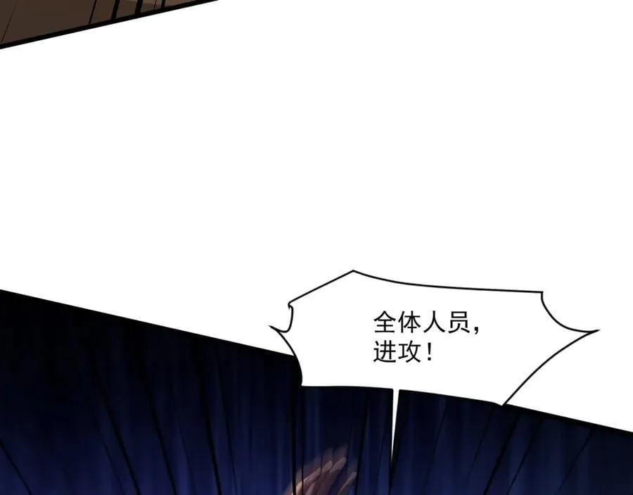 第173话 有人捷足先登？！ 第134页