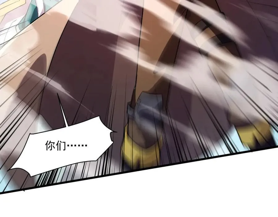 第173话 有人捷足先登？！ 第136页