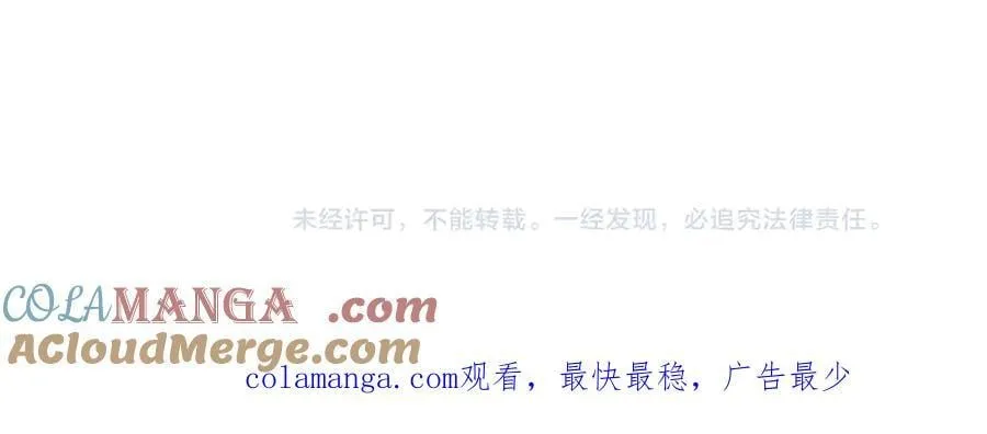 第173话 有人捷足先登？！ 第137页