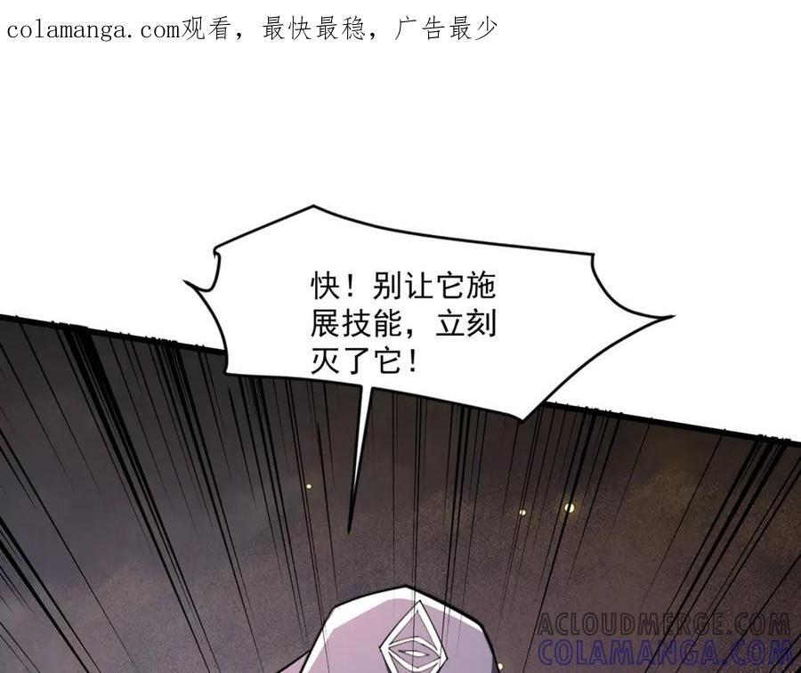 第175话 爆发！罗刹被锁定！ 第1页