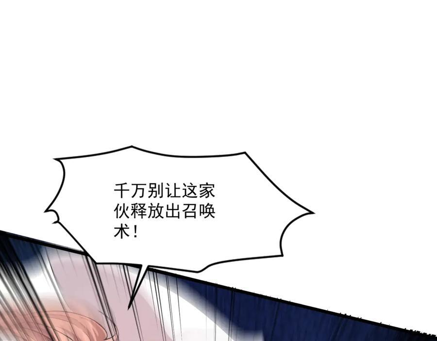 第175话 爆发！罗刹被锁定！ 第4页