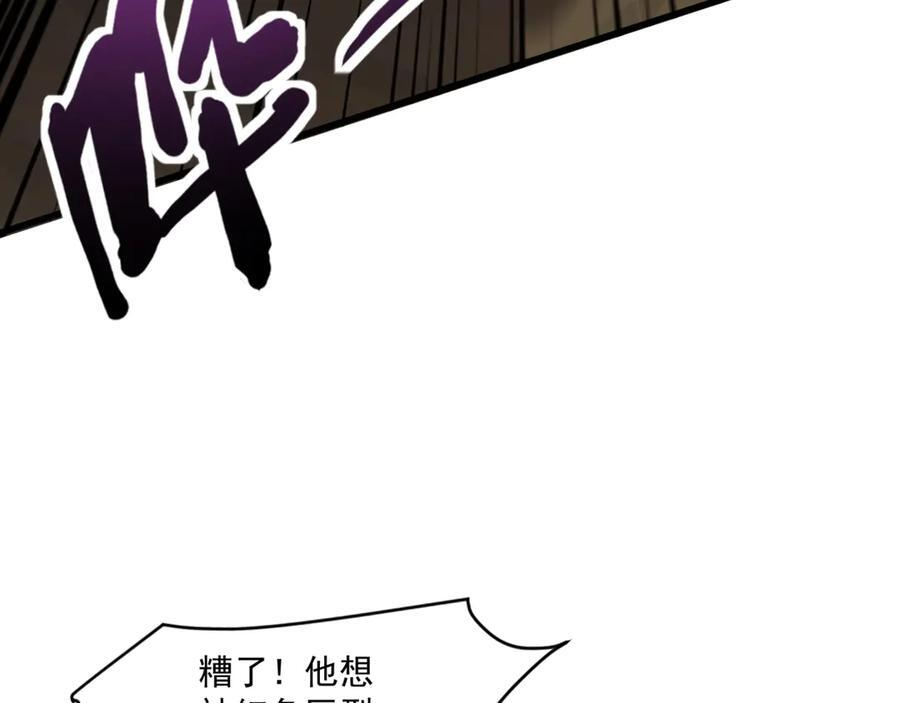 第175话 爆发！罗刹被锁定！ 第11页