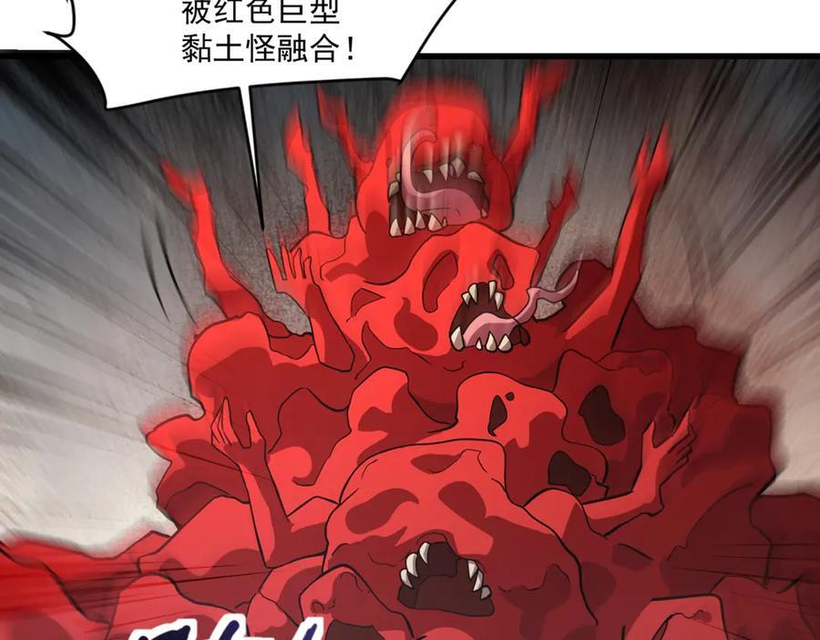 第175话 爆发！罗刹被锁定！ 第12页