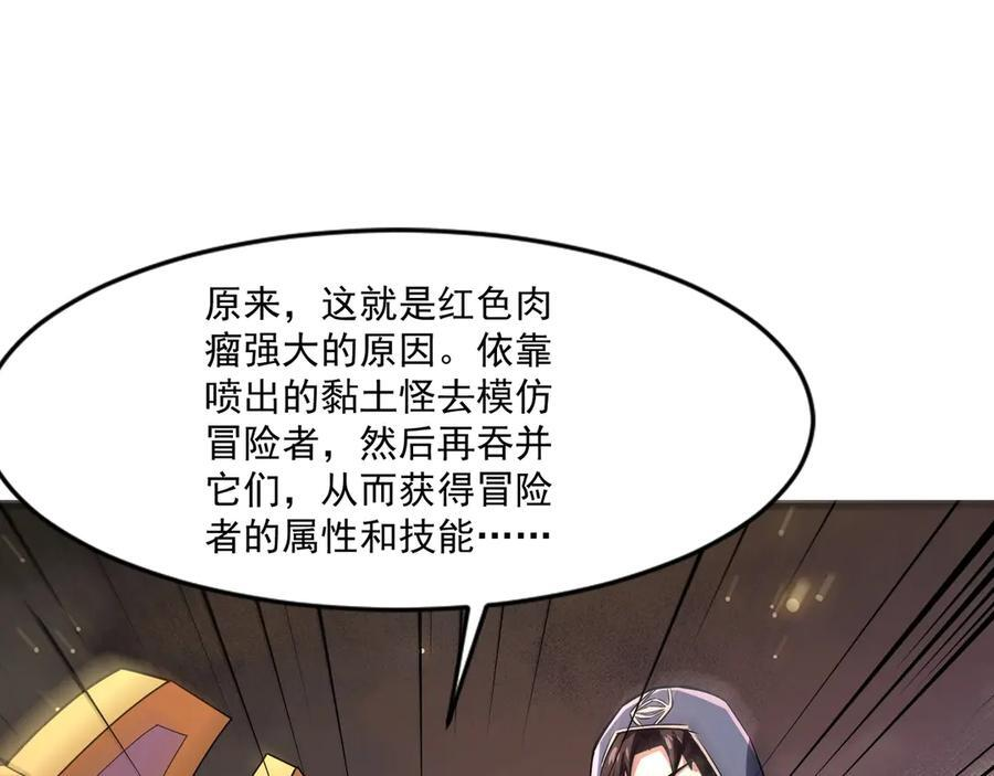 第175话 爆发！罗刹被锁定！ 第22页