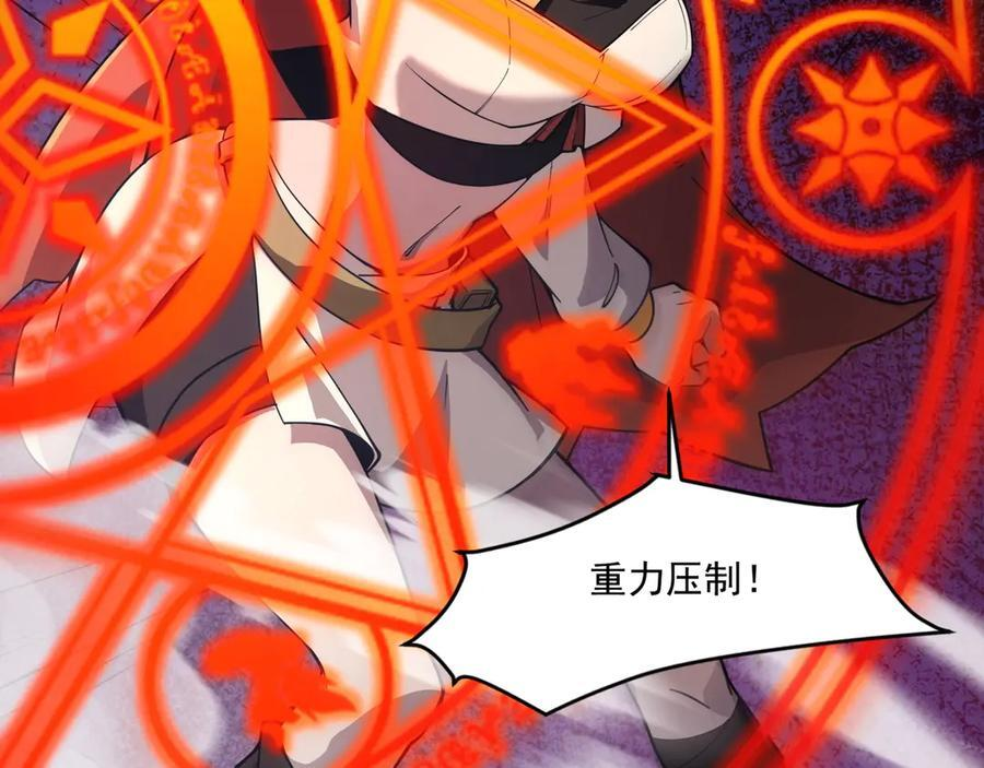 第175话 爆发！罗刹被锁定！ 第26页