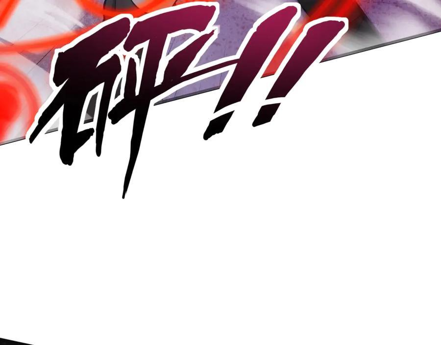 第175话 爆发！罗刹被锁定！ 第27页
