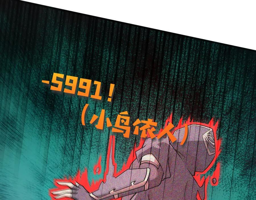 第175话 爆发！罗刹被锁定！ 第28页