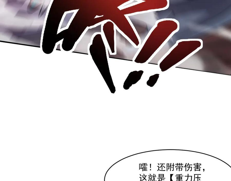 第175话 爆发！罗刹被锁定！ 第30页
