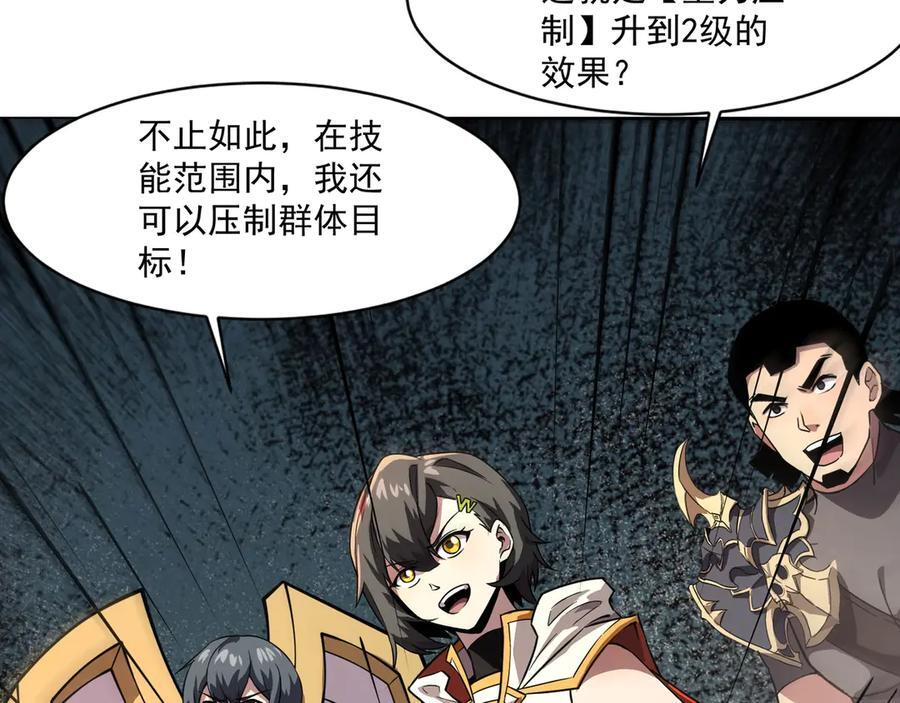第175话 爆发！罗刹被锁定！ 第31页