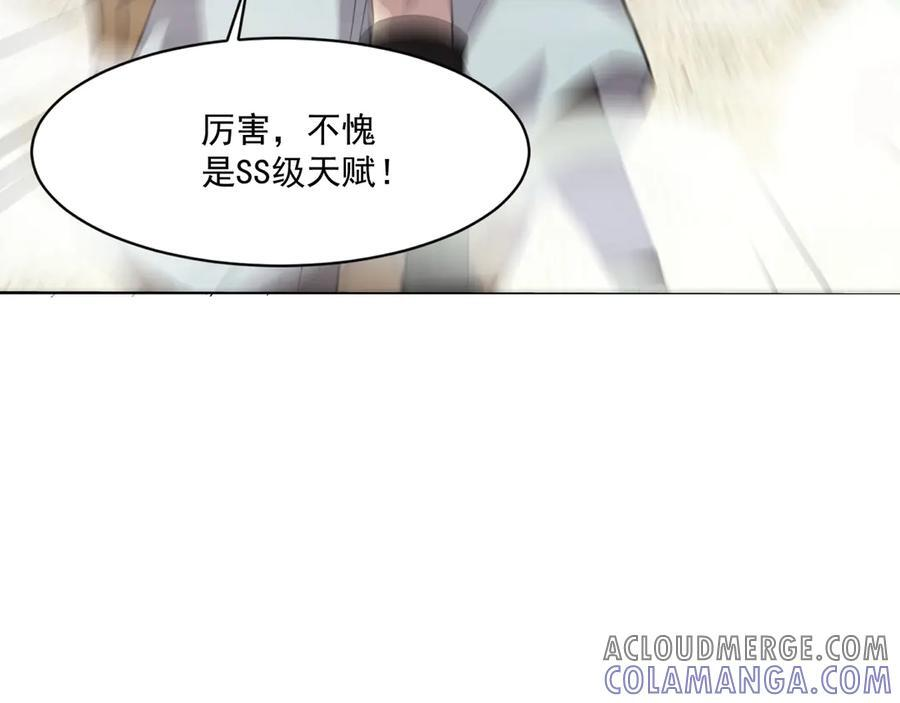 第175话 爆发！罗刹被锁定！ 第33页