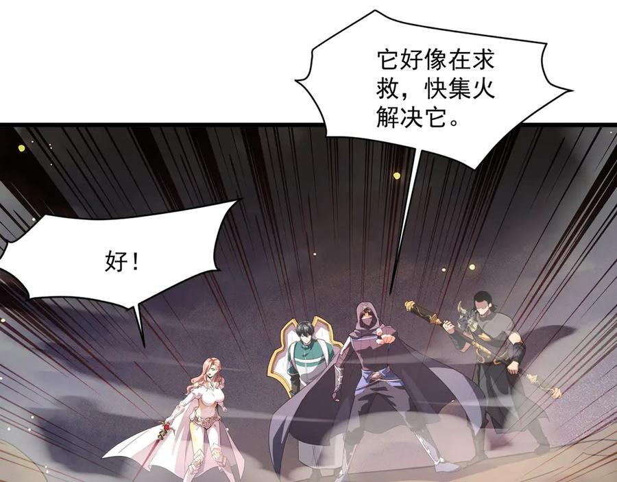 第175话 爆发！罗刹被锁定！ 第34页