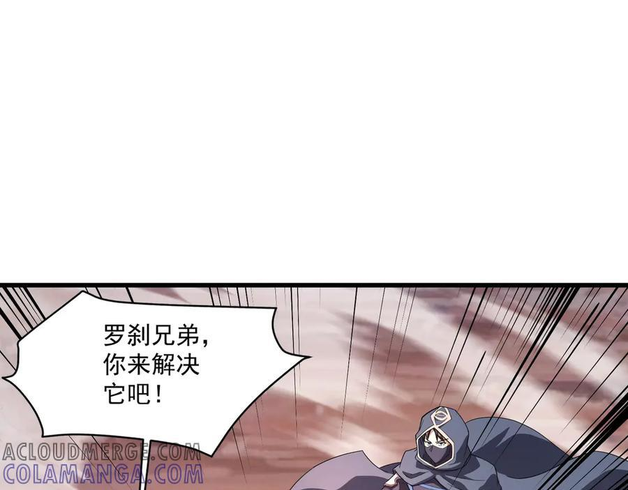 第175话 爆发！罗刹被锁定！ 第41页