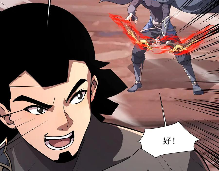 第175话 爆发！罗刹被锁定！ 第42页