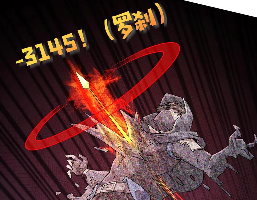 第175话 爆发！罗刹被锁定！ 第44页