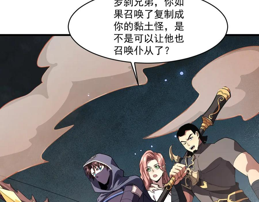 第175话 爆发！罗刹被锁定！ 第47页