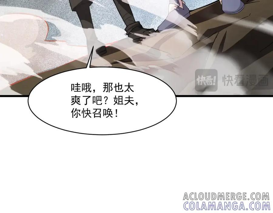第175话 爆发！罗刹被锁定！ 第49页