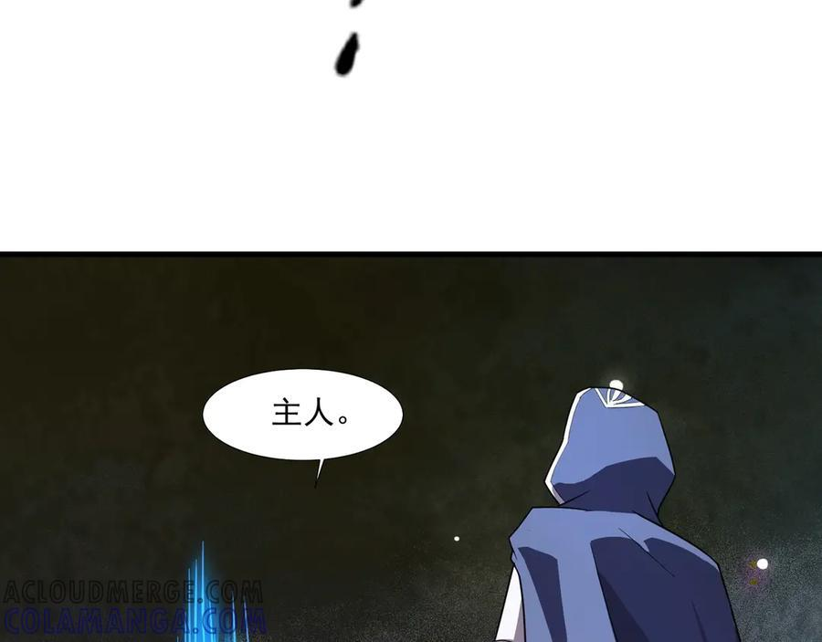第175话 爆发！罗刹被锁定！ 第53页