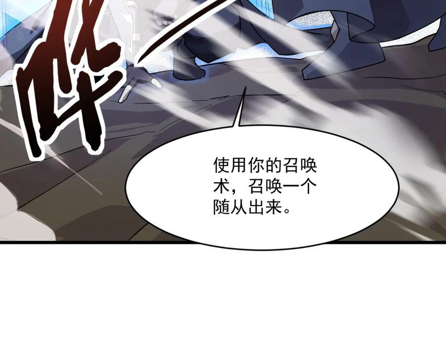 第175话 爆发！罗刹被锁定！ 第55页
