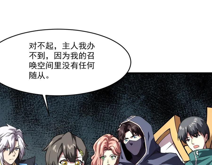 第175话 爆发！罗刹被锁定！ 第56页