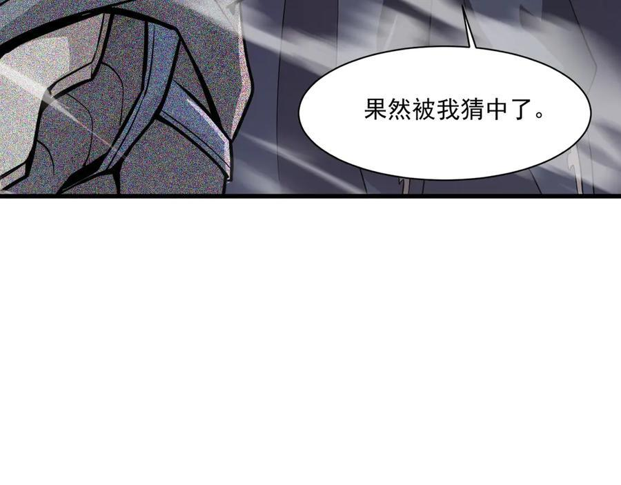 第175话 爆发！罗刹被锁定！ 第58页