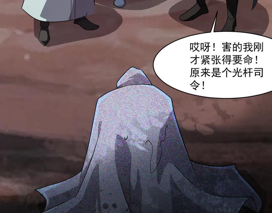 第175话 爆发！罗刹被锁定！ 第62页