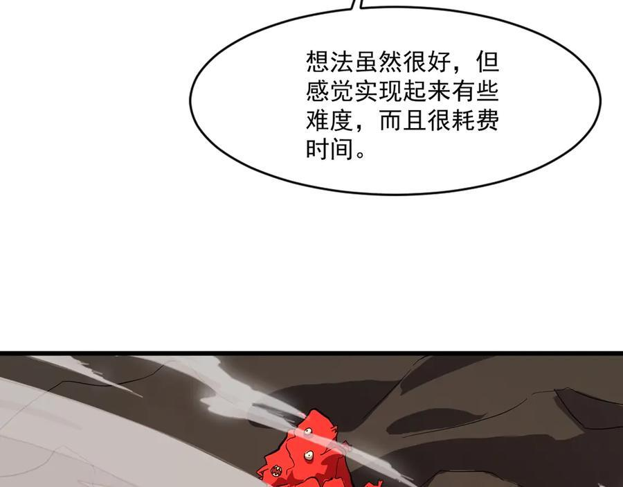 第175话 爆发！罗刹被锁定！ 第66页