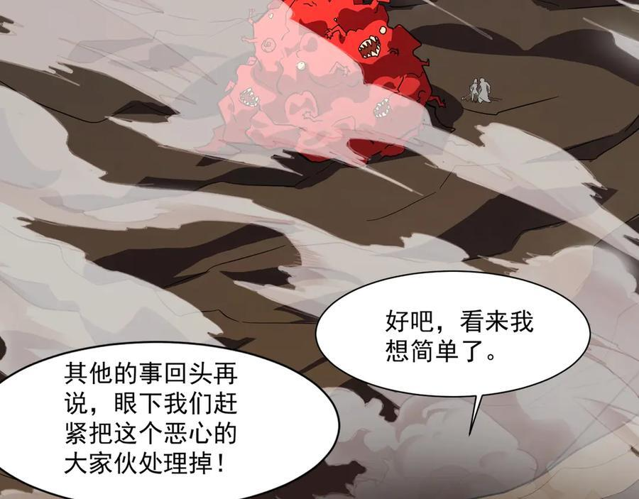 第175话 爆发！罗刹被锁定！ 第67页