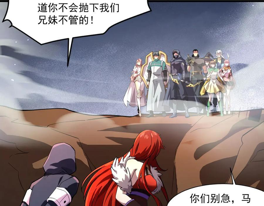 第175话 爆发！罗刹被锁定！ 第70页