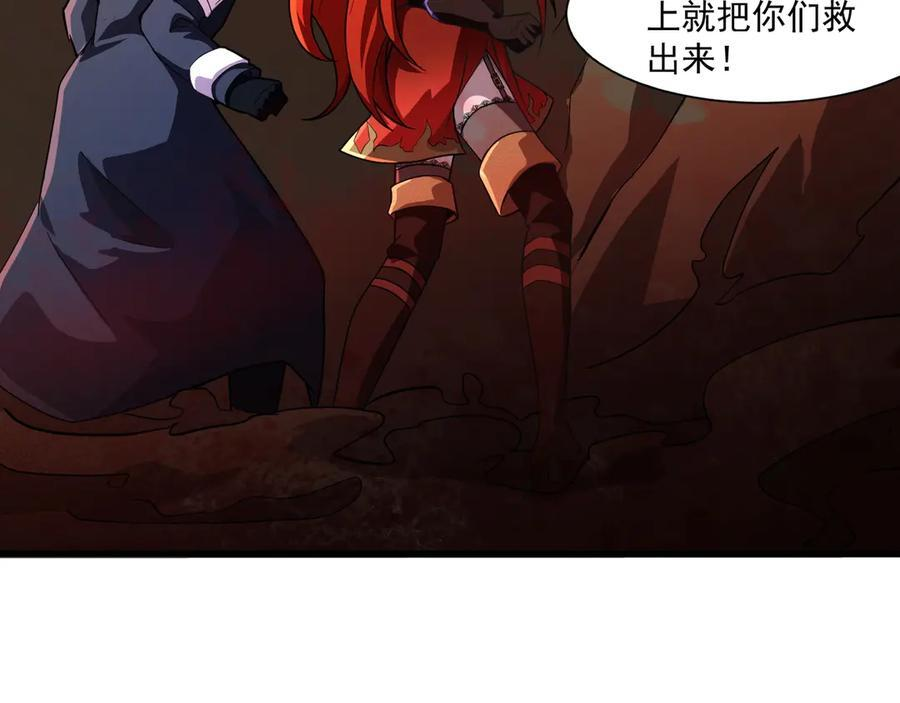 第175话 爆发！罗刹被锁定！ 第71页