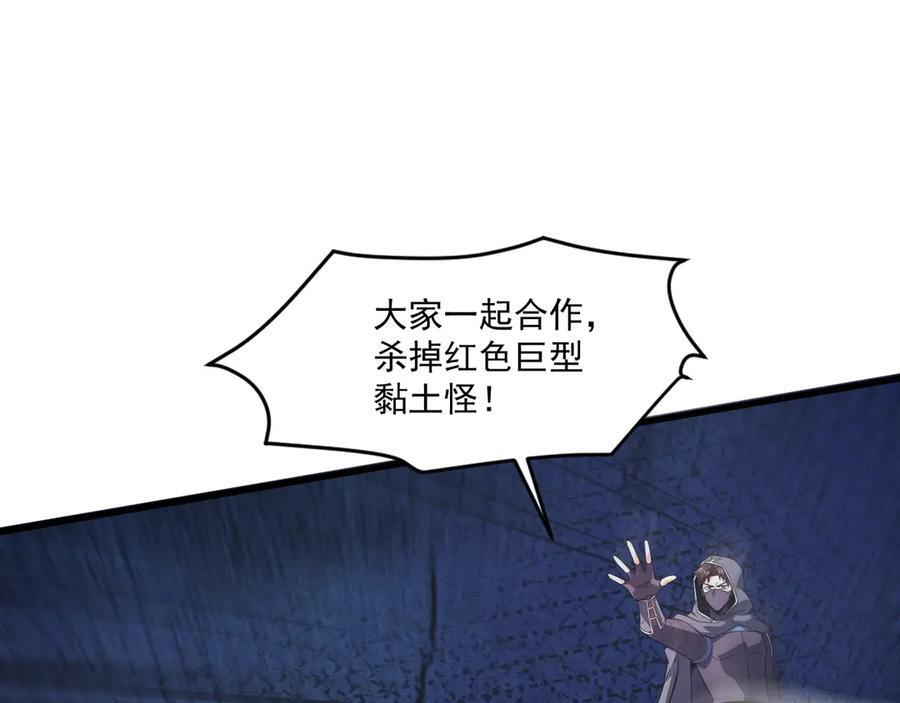 第175话 爆发！罗刹被锁定！ 第79页