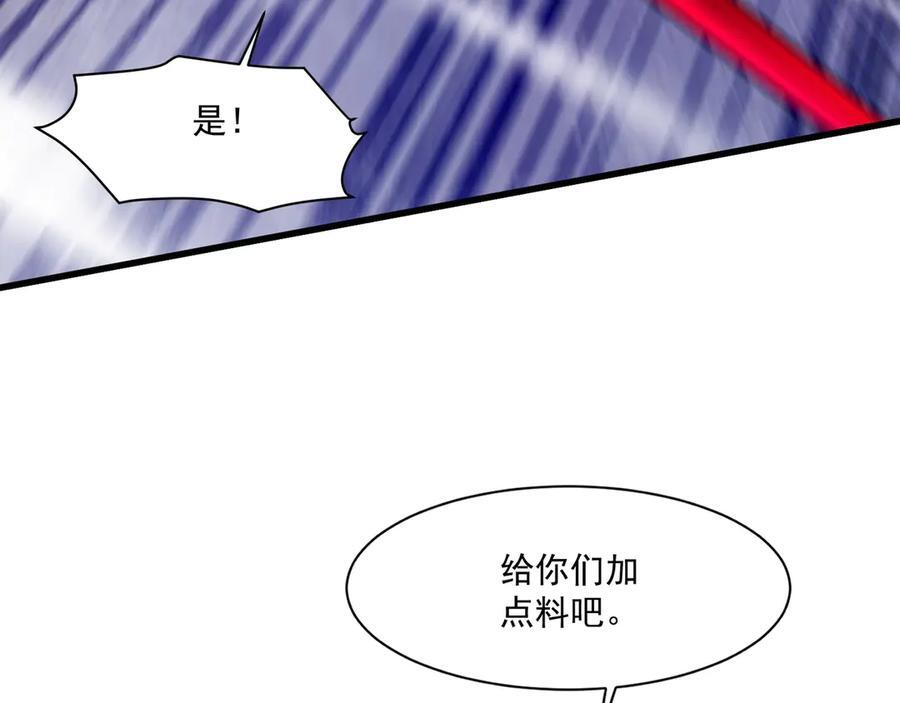 第175话 爆发！罗刹被锁定！ 第82页