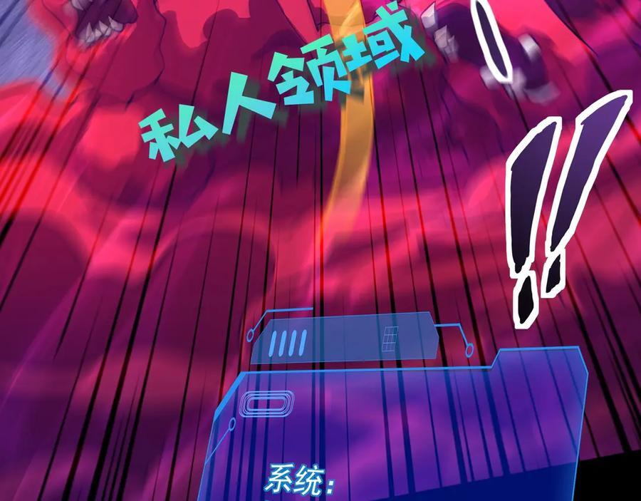第175话 爆发！罗刹被锁定！ 第88页