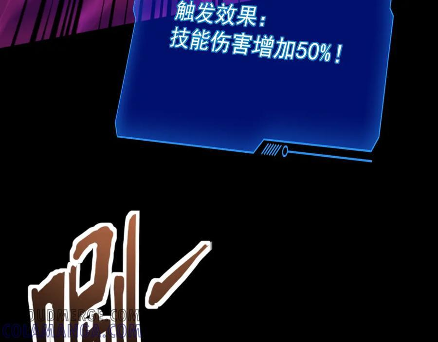 第175话 爆发！罗刹被锁定！ 第89页