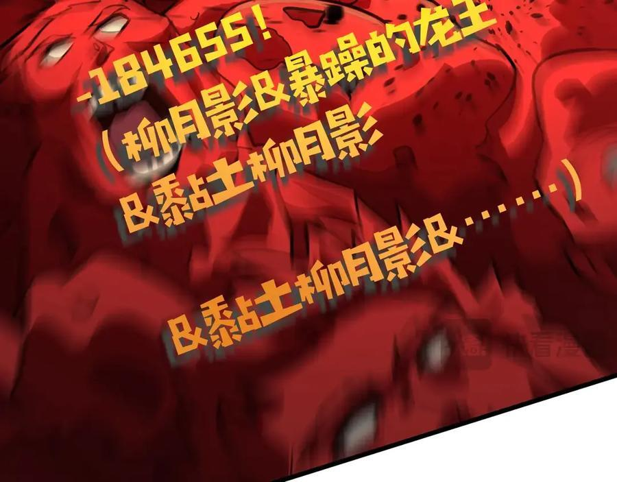 第175话 爆发！罗刹被锁定！ 第92页