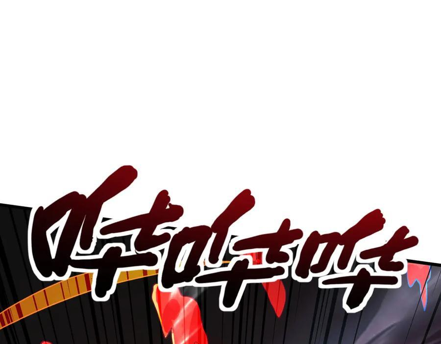 第175话 爆发！罗刹被锁定！ 第98页